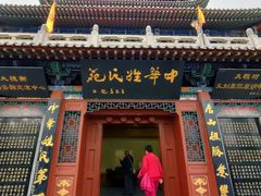 -大槐树寻根祭祖园