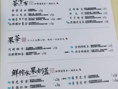 菜单-茶话弄(李家村万达店)