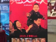 -首都电影院(天津店 中国巨幕)