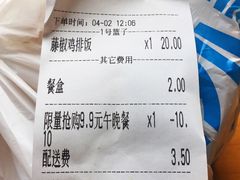 -犀牛家猪排
