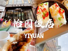 -怡园饭店-餐厅(四望亭店)