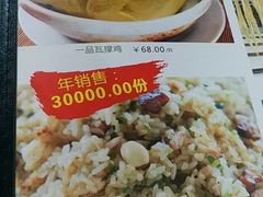 菜单-一品烧农庄·佛山本地菜(西岸店)