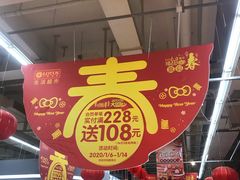 -卜蜂莲花(浦江城市生活广场店)