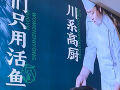 -周渝食惦酸菜鱼(青浦店)