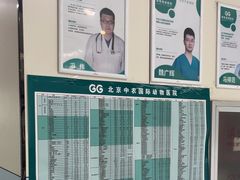 -中农国际动物医院24小时·猫科·骨科·急重症中心