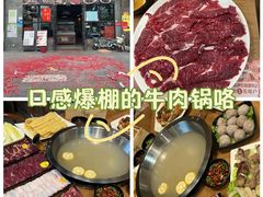 -汕头福合埕牛肉火锅(厚街店)