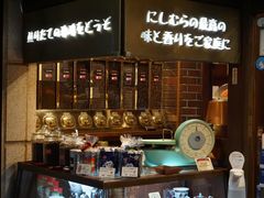 -西村咖啡店 (中山手本店)