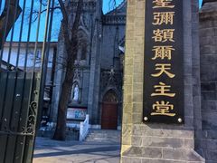 -圣米厄尔天主堂