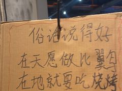 -破店肥哈·东北烧烤·夜宵(南山保利店)