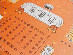 -点点心点心专门店(旺角店)
