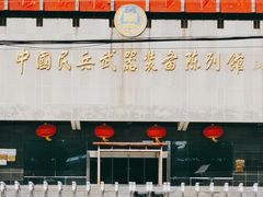 -中国民兵武器装备陈列馆