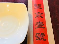 -望京一号·重庆江湖菜(工体店)