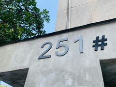门面-251#coffee roasters(沿河东路店)