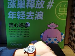 -涨巢·潮玩水疗局