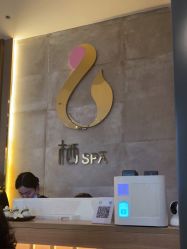 -栖SPA·ONDA ·海菲秀·皑皑科技美肤中心