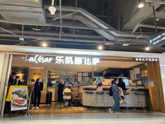 门面-乐凯撒披萨(中心书城店)