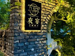 -夜宴江景餐厅