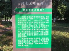 -玉山公园