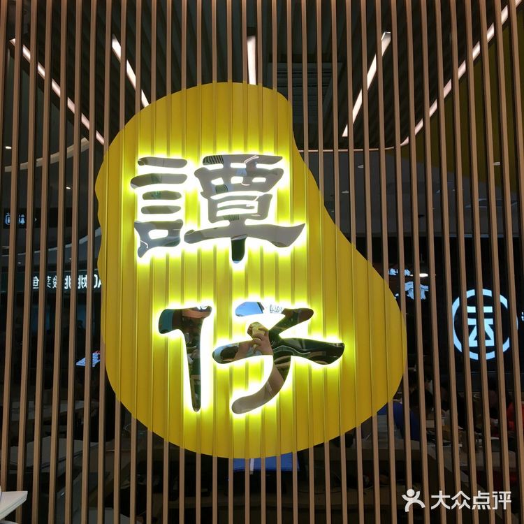 深圳美食|探店海雅缤纷城谭仔米线美味～