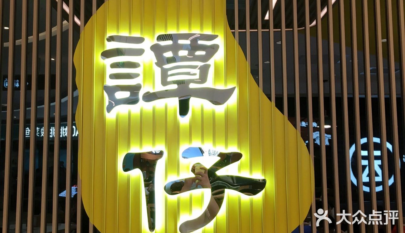 深圳美食|探店海雅缤纷城谭仔米线美味～