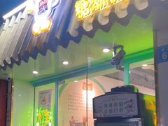 -糖潮糖水铺(省府店)