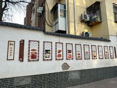 -逍遥镇刘相五胡辣汤豆沫馆(康复中街店)