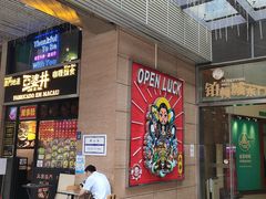 -亞婆井·劲抽面食(铂顿城店)