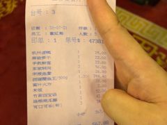 账单-楼外楼(西湖景区孤山路店)