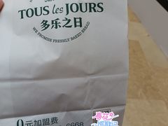-多乐之日(颐堤港店)