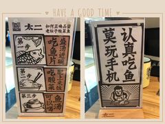 -太二酸菜鱼(福州泰禾店)