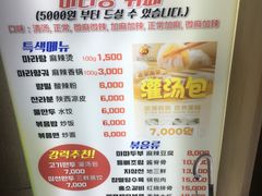 菜单-辣火功夫麻辣烫(明洞1号店)