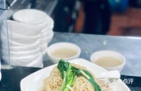 Signature Wonton Noodle Soup