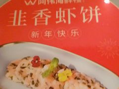 -阿伟海鲜楼·福建菜(延寿店)