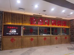 -壹盏灯(华远店)