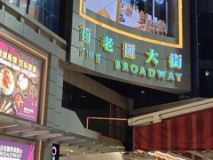-百老汇美食街