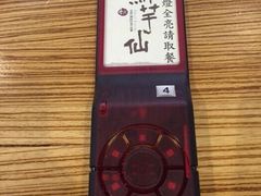 鲜芋仙(番禺万达店)-鲜芋仙(番禺万达广场店)