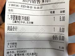账单-蜜雪冰城(托乐嘉店)