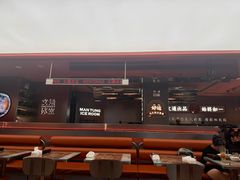 -文通冰室(东方宝泰店)