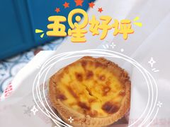 -虎头局·渣打饼行(五一新干线店)