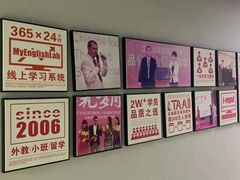 -诺亚雅思托福北郊中心(凤城路店)