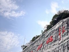 -重庆云阳龙缸景区