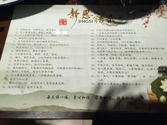 -随喜赞素食餐厅(亦庄店)