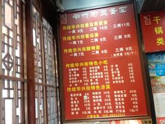 -华兴街煎蛋面(总店)