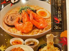 -味千拉面(又一城店)