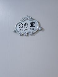 -宜肤清颜专业祛痘问题肌修护
