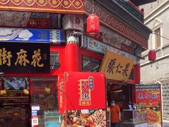 -古文化街旅游区