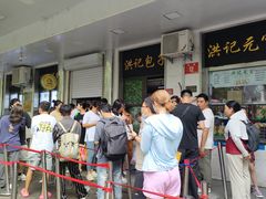 -牛街洪记小吃店(牛街店)