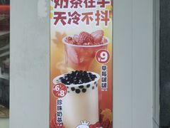 -蜜雪冰城(长江路店)