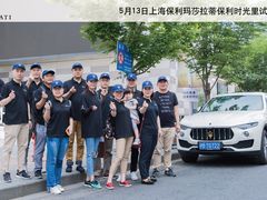 -上海保利玛莎拉蒂和阿尔法罗密欧(华翔路店)