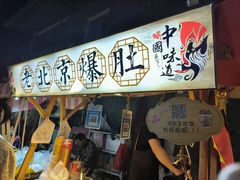 -南湖公园地摊集市